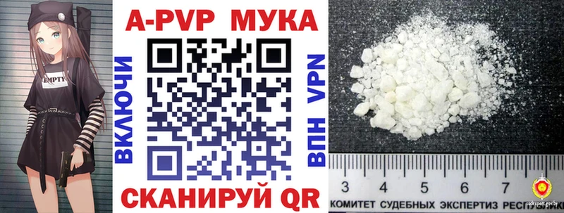 Alpha PVP мука  гидра ССЫЛКА  Ахтубинск 