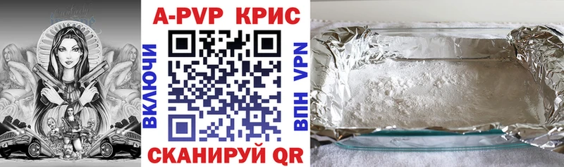 А ПВП СК КРИС Ахтубинск