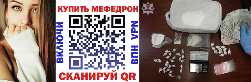 Мефедрон 4 MMC  Ахтубинск 