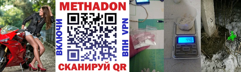 наркотики  Ахтубинск  Метадон мёд 